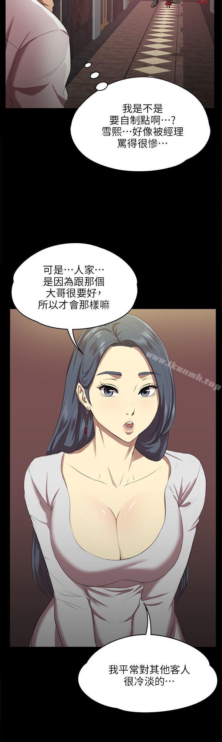 韩国漫画KTV情人韩漫_KTV情人-第1话在线免费阅读-韩国漫画-第7张图片