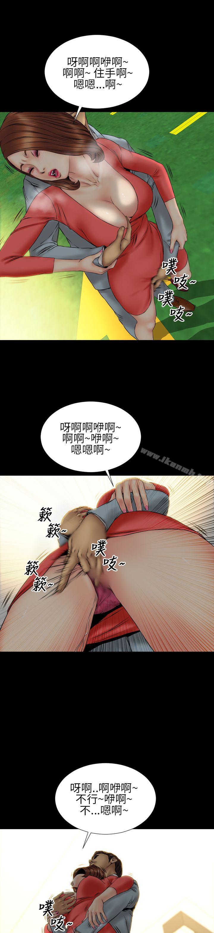 韩国漫画淫荡的妻子们(完结)韩漫_淫荡的妻子们(完结)-第24话在线免费阅读-韩国漫画-第9张图片