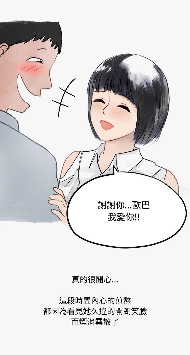 韩国漫画秘密Story第二季韩漫_秘密Story第二季-看条件交往的清纯女(中)在线免费阅读-韩国漫画-第22张图片