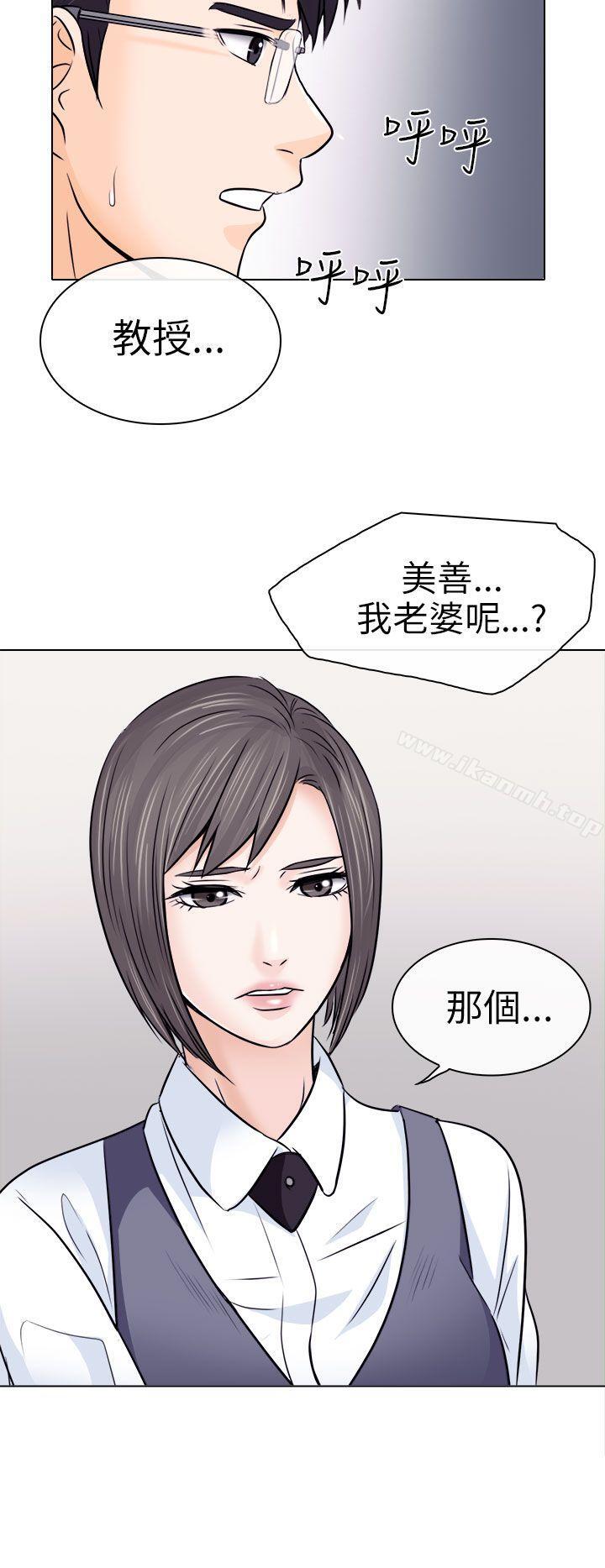 韩国漫画出轨韩漫_出轨-第9话在线免费阅读-韩国漫画-第16张图片