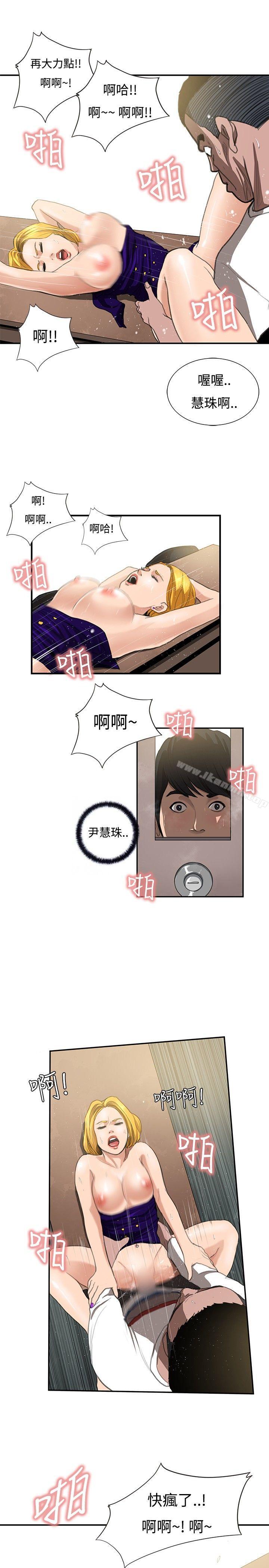 韩国漫画恋爱大排档韩漫_恋爱大排档-第9话在线免费阅读-韩国漫画-第15张图片