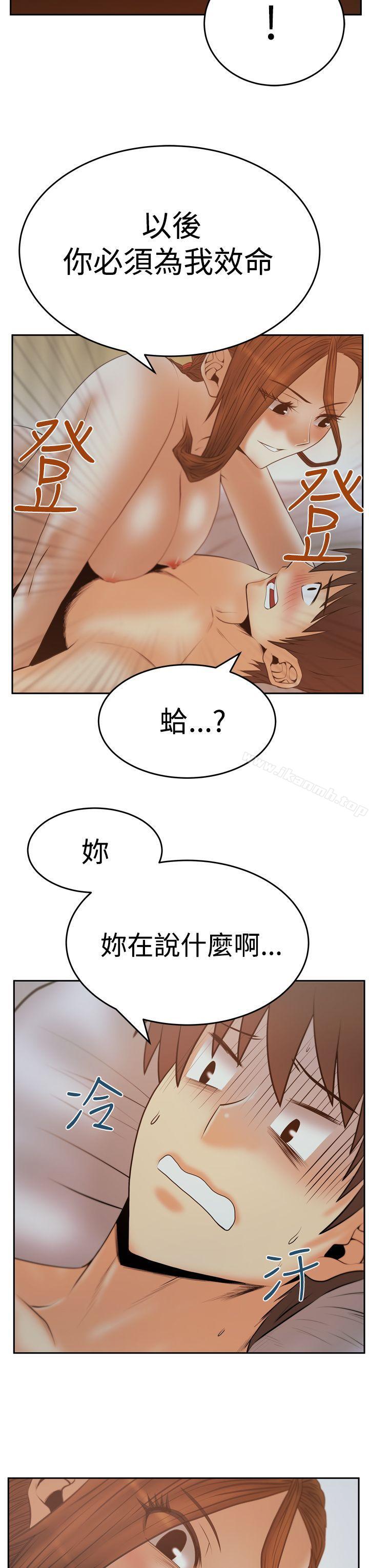 韩国漫画MY-OFFICE-LADYS韩漫_MY-OFFICE-LADYS-第3季-第13话在线免费阅读-韩国漫画-第4张图片