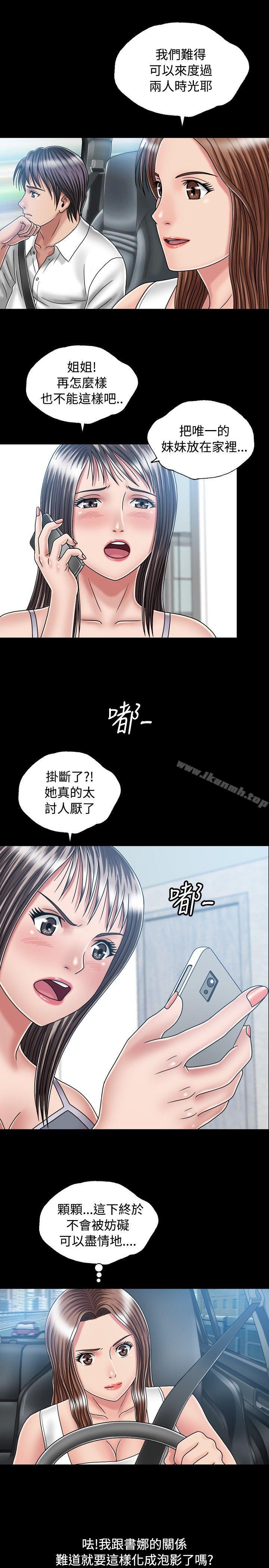 韩国漫画关系韩漫_关系-第16话在线免费阅读-韩国漫画-第23张图片