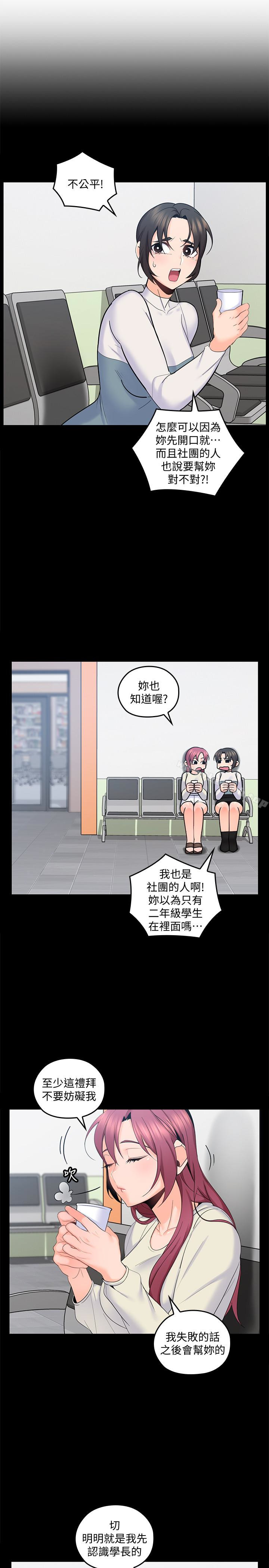 韩国漫画亲爱的大叔韩漫_亲爱的大叔-第15话-香甜的汗味在线免费阅读-韩国漫画-第5张图片