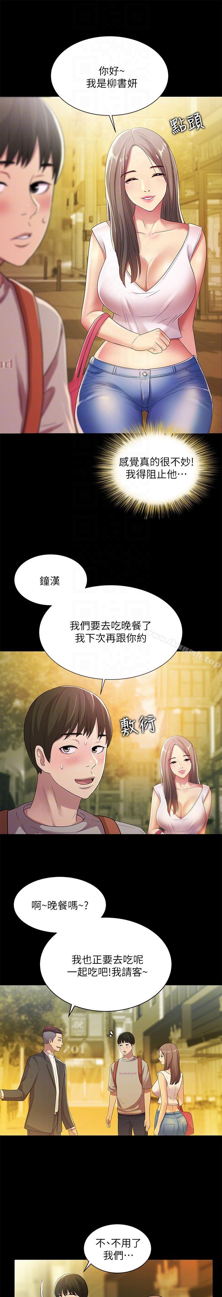 韩国漫画朋友,-女朋友韩漫_朋友,-女朋友-第20话-书妍隐瞒的真心在线免费阅读-韩国漫画-第15张图片