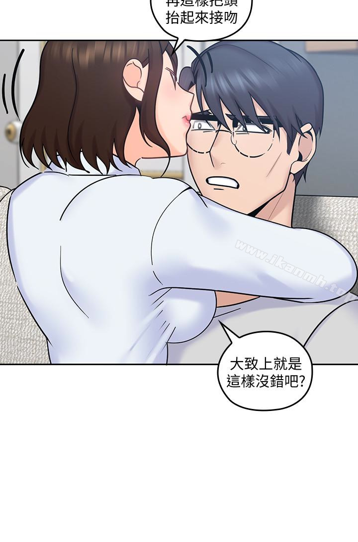 韩国漫画亲爱的大叔韩漫_亲爱的大叔-第12话-刺激的肢体接触在线免费阅读-韩国漫画-第26张图片