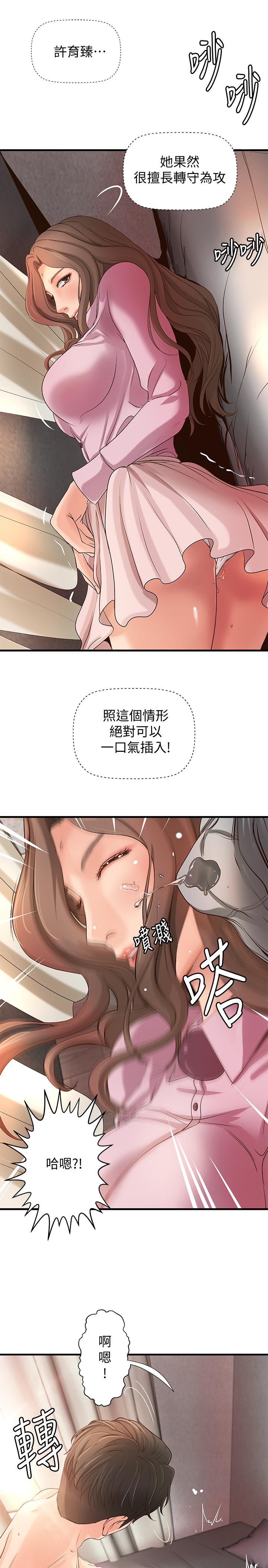 韩国漫画御姐的实战教学韩漫_御姐的实战教学-第15话-姐，你怎么会在这？在线免费阅读-韩国漫画-第32张图片