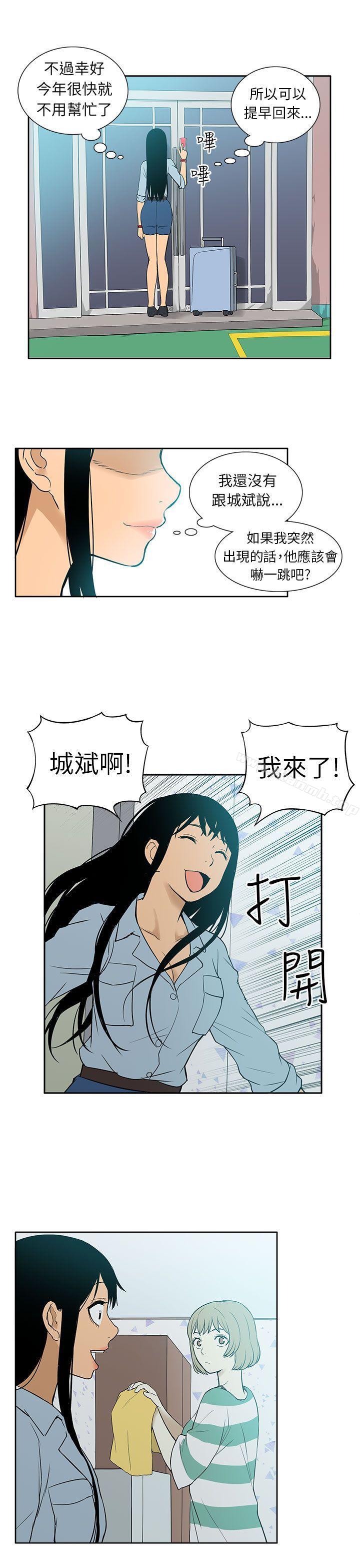 韩国漫画租爱套房韩漫_租爱套房-第26话在线免费阅读-韩国漫画-第23张图片