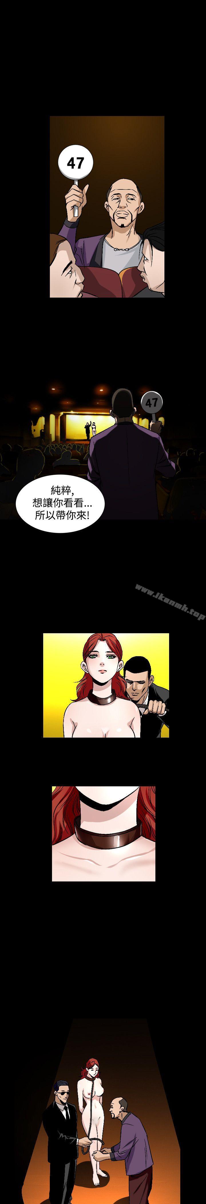 韩国漫画人妻性解放（全集）韩漫_人妻性解放（全集）-第51话在线免费阅读-韩国漫画-第5张图片