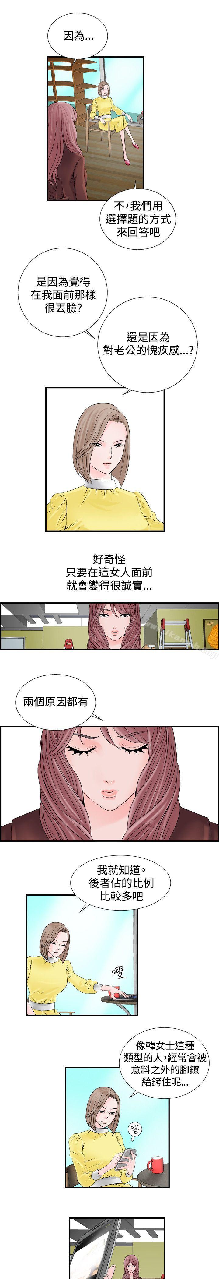 韩国漫画人妻性解放（全集）韩漫_人妻性解放（全集）-第7话在线免费阅读-韩国漫画-第17张图片