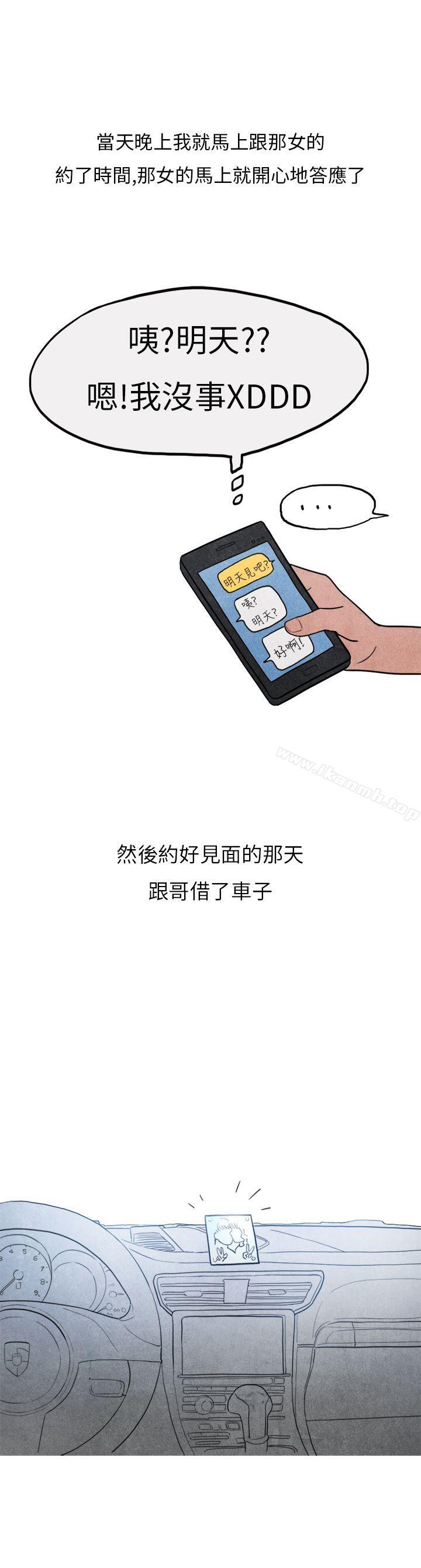 韩国漫画秘密Story第二季韩漫_秘密Story第二季-喜欢保时捷的拜金女(中)在线免费阅读-韩国漫画-第6张图片