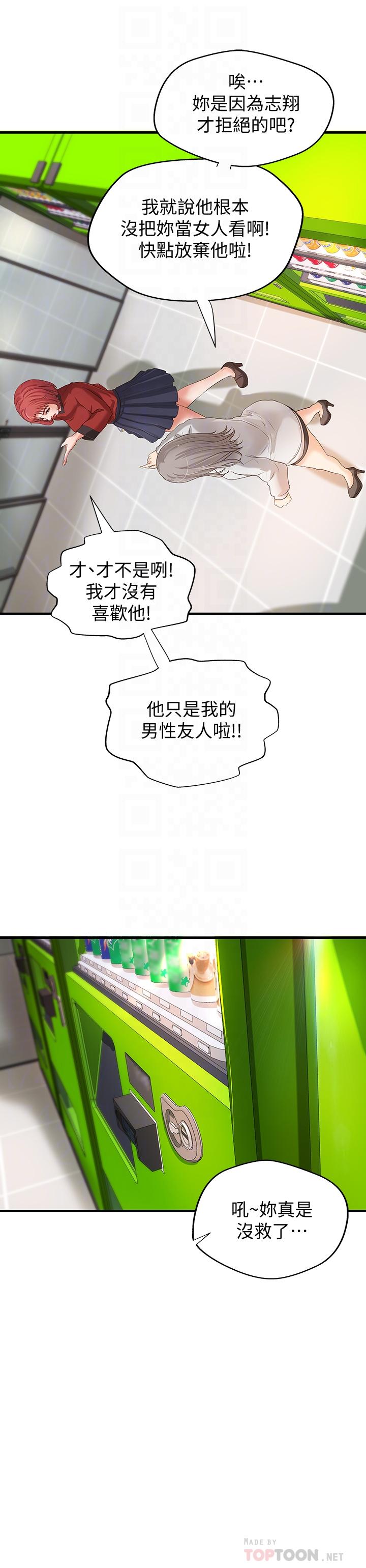 韩国漫画御姐的实战教学韩漫_御姐的实战教学-第14话-与咖啡厅姐姐的微妙约会在线免费阅读-韩国漫画-第6张图片