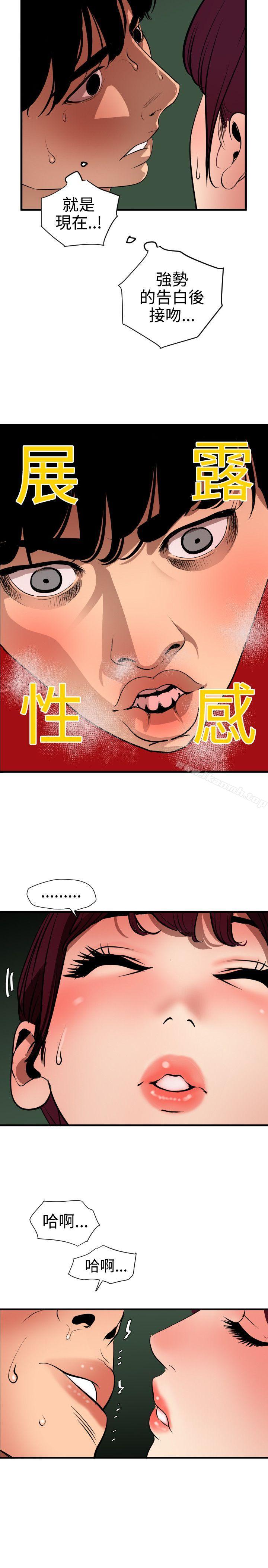 韩国漫画欲求王（无删减）韩漫_欲求王（无删减）-第79话在线免费阅读-韩国漫画-第7张图片