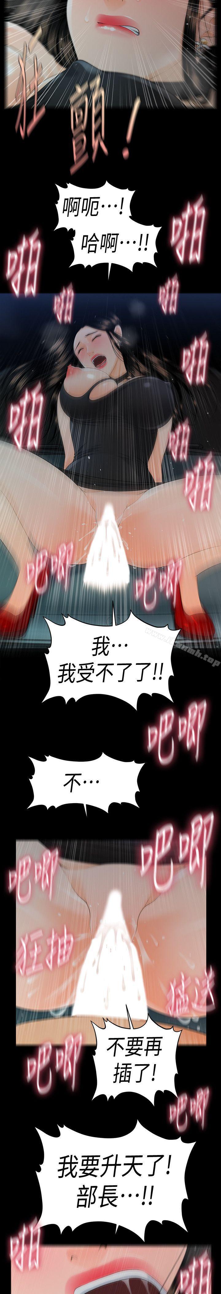韩国漫画秘书的潜规则韩漫_秘书的潜规则-第49话-女秘书们卓越的服务能力在线免费阅读-韩国漫画-第8张图片
