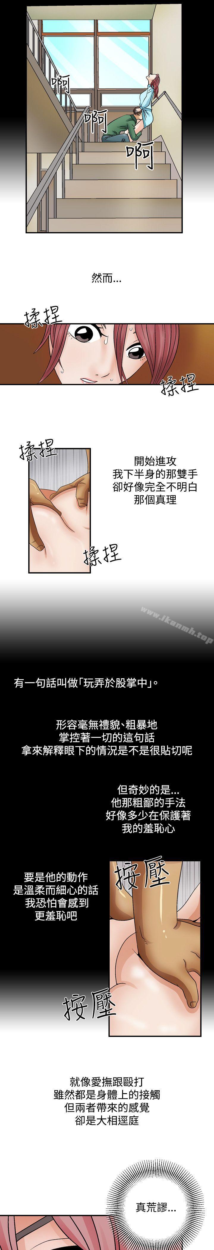 韩国漫画人妻性解放（全集）韩漫_人妻性解放（全集）-第3话在线免费阅读-韩国漫画-第17张图片