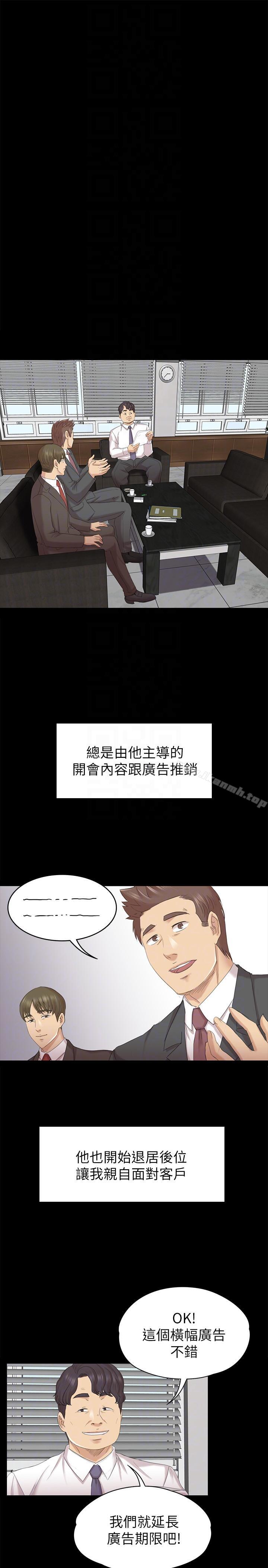 韩国漫画KTV情人韩漫_KTV情人-第56话-升迁的意义在线免费阅读-韩国漫画-第21张图片