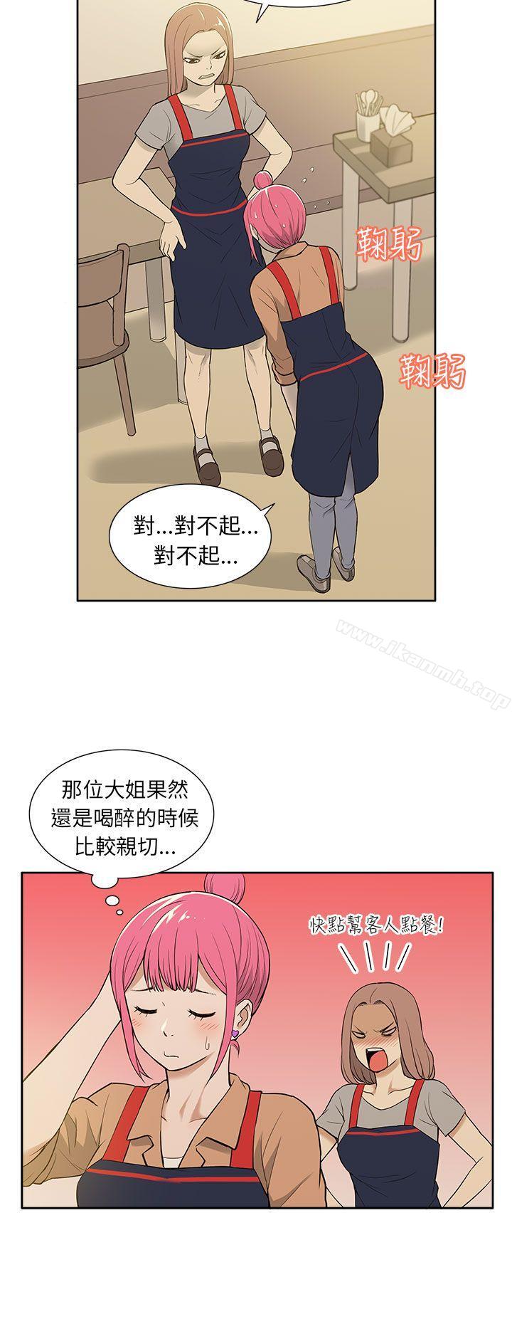 韩国漫画租爱套房韩漫_租爱套房-第19话在线免费阅读-韩国漫画-第4张图片