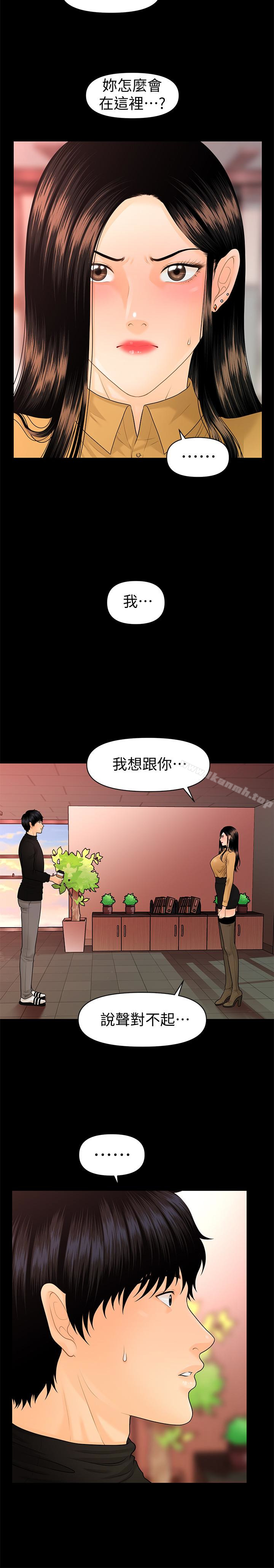 韩国漫画秘书的潜规则韩漫_秘书的潜规则-第63话-火热地和好在线免费阅读-韩国漫画-第28张图片