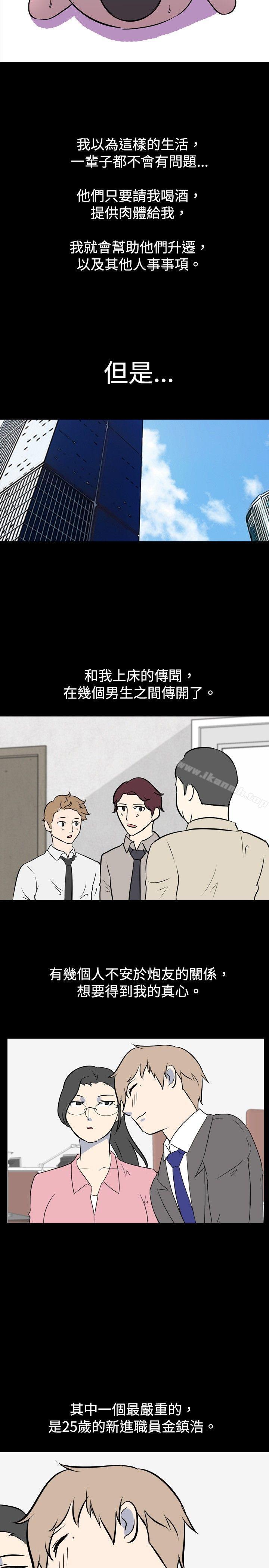 韩国漫画我的色色夜说韩漫_我的色色夜说-第31话---上班族(上)在线免费阅读-韩国漫画-第7张图片