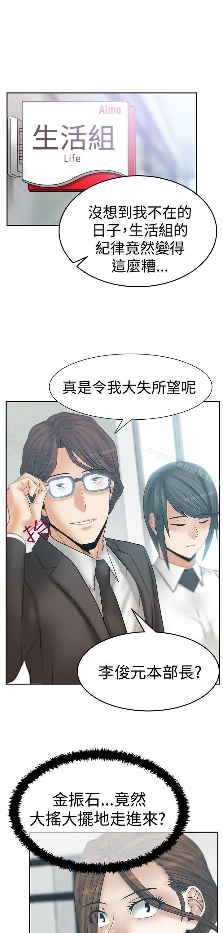 韩国漫画MY-OFFICE-LADYS韩漫_MY-OFFICE-LADYS-第3季-第16话在线免费阅读-韩国漫画-第2张图片