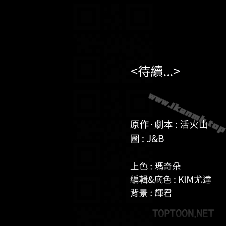 韩国漫画KTV情人韩漫_KTV情人-第66话-欲火延烧在线免费阅读-韩国漫画-第31张图片