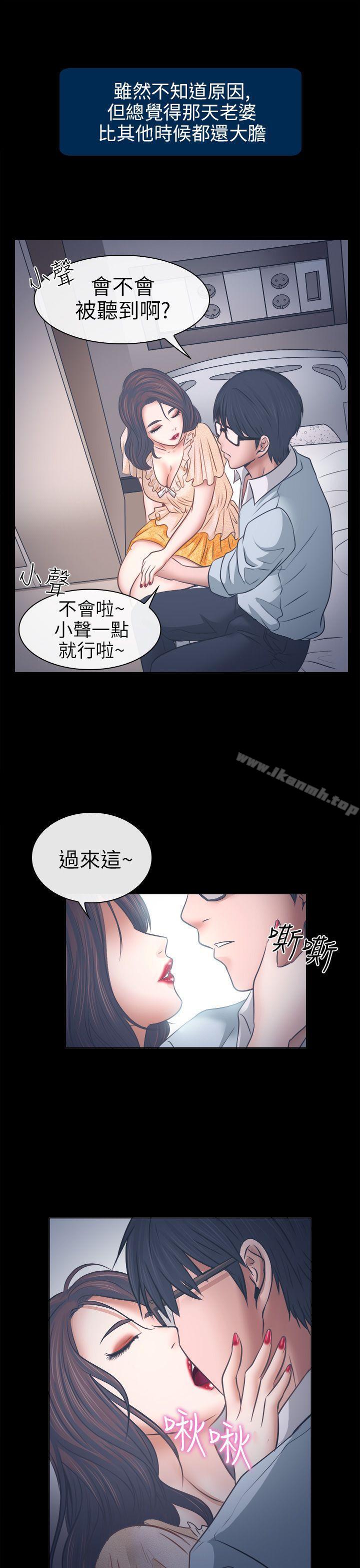 韩国漫画出轨韩漫_出轨-第6话在线免费阅读-韩国漫画-第24张图片