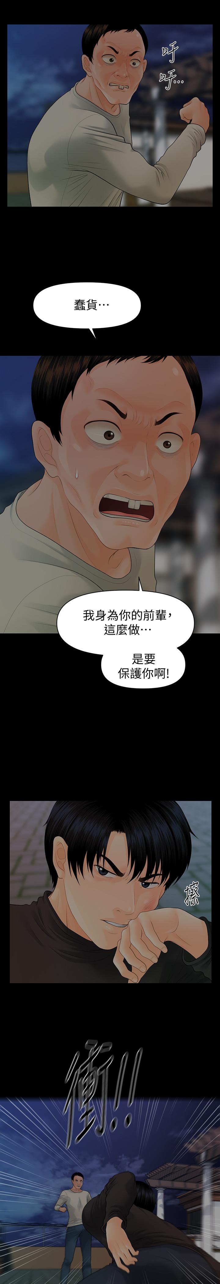 韩国漫画秘书的潜规则韩漫_秘书的潜规则-第88话-告诫在线免费阅读-韩国漫画-第13张图片