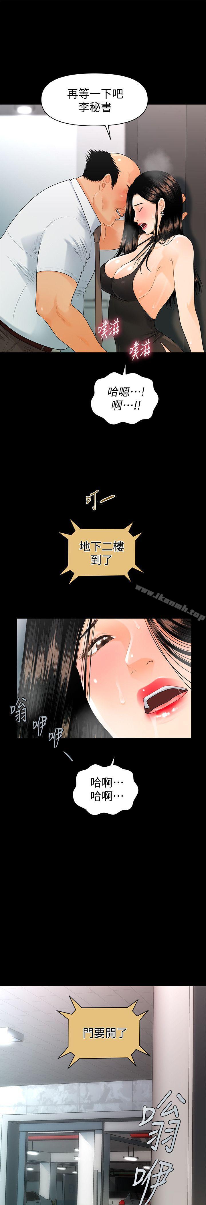韩国漫画秘书的潜规则韩漫_秘书的潜规则-第49话-女秘书们卓越的服务能力在线免费阅读-韩国漫画-第1张图片