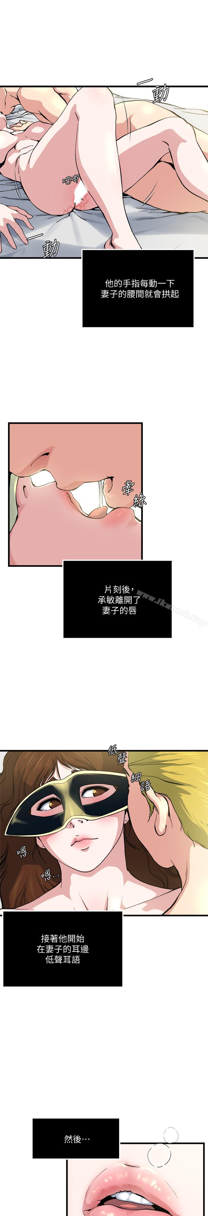 韩国漫画瘾私韩漫_瘾私-第65话-变成妓女的感觉如何在线免费阅读-韩国漫画-第20张图片