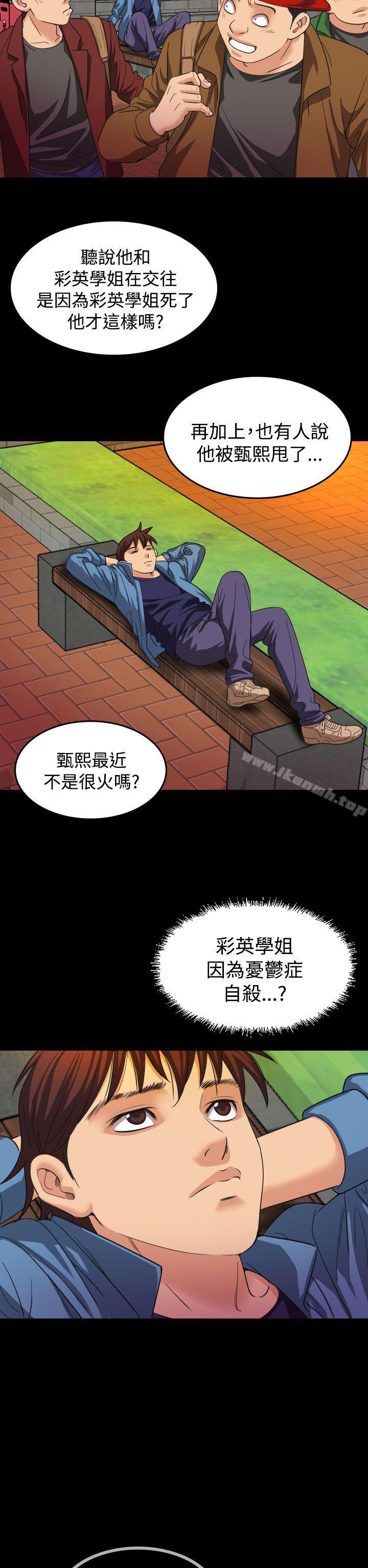 韩国漫画危险性赌注韩漫_危险性赌注-第18话在线免费阅读-韩国漫画-第21张图片