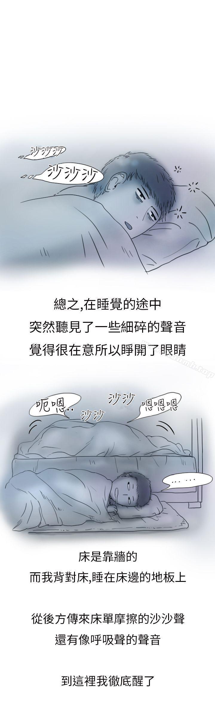 韩国漫画秘密Story第二季韩漫_秘密Story第二季-模特儿女友(上)在线免费阅读-韩国漫画-第12张图片