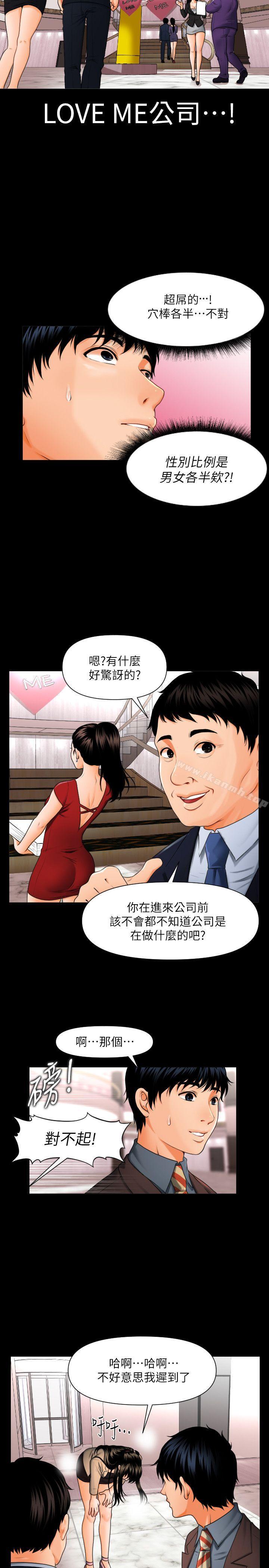 韩国漫画秘书的潜规则韩漫_秘书的潜规则-第1话在线免费阅读-韩国漫画-第4张图片