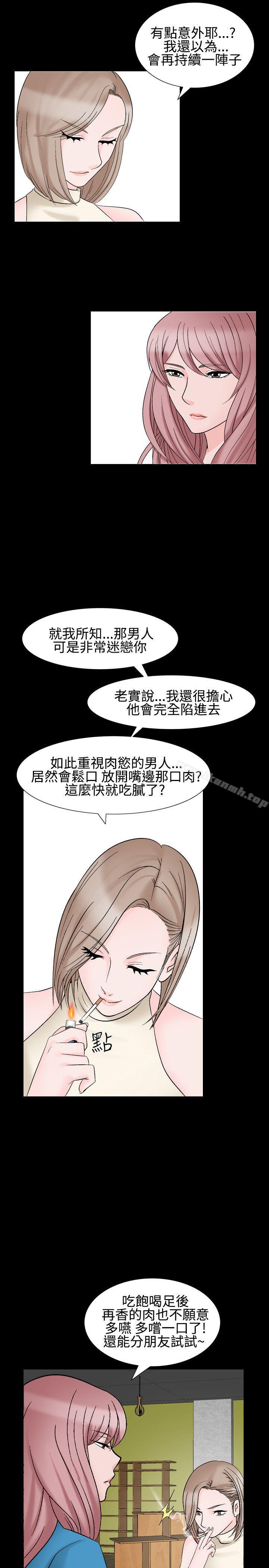 韩国漫画人妻性解放（全集）韩漫_人妻性解放（全集）-第29话在线免费阅读-韩国漫画-第5张图片