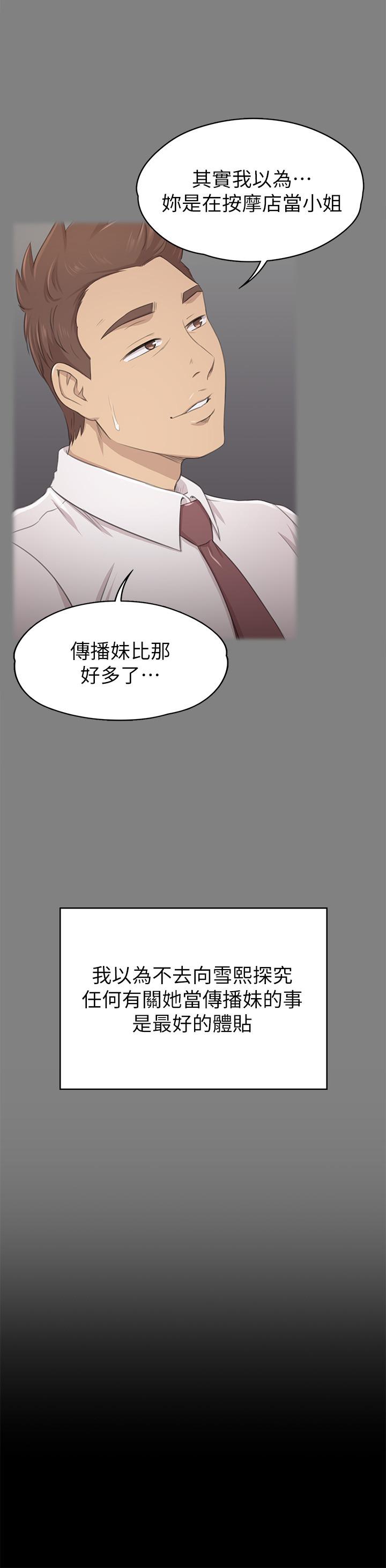 韩国漫画KTV情人韩漫_KTV情人-第90话-愧对雪熙在线免费阅读-韩国漫画-第30张图片