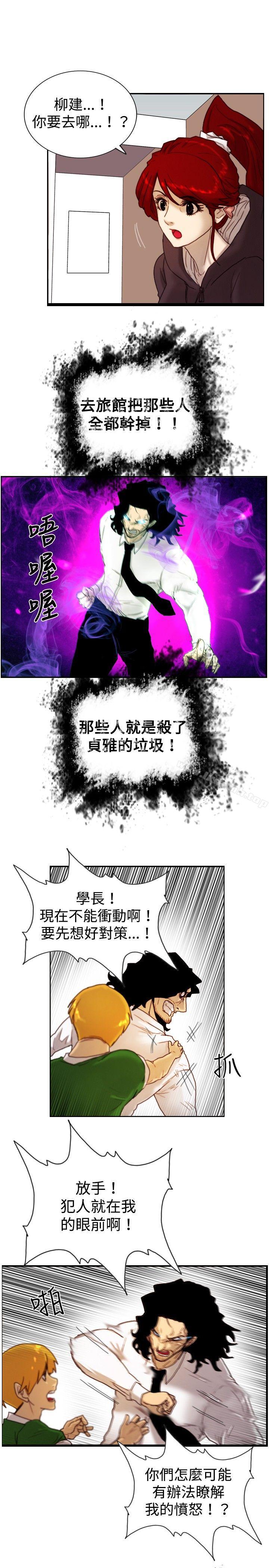 韩国漫画觉醒(完结)韩漫_觉醒(完结)-第11话-证据在线免费阅读-韩国漫画-第11张图片