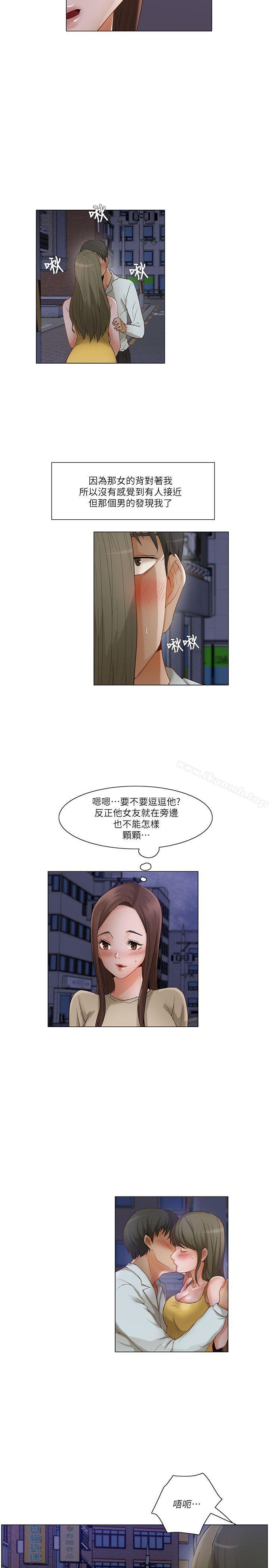 韩国漫画拜托，奸视我吧韩漫_拜托，奸视我吧-第24话在线免费阅读-韩国漫画-第14张图片