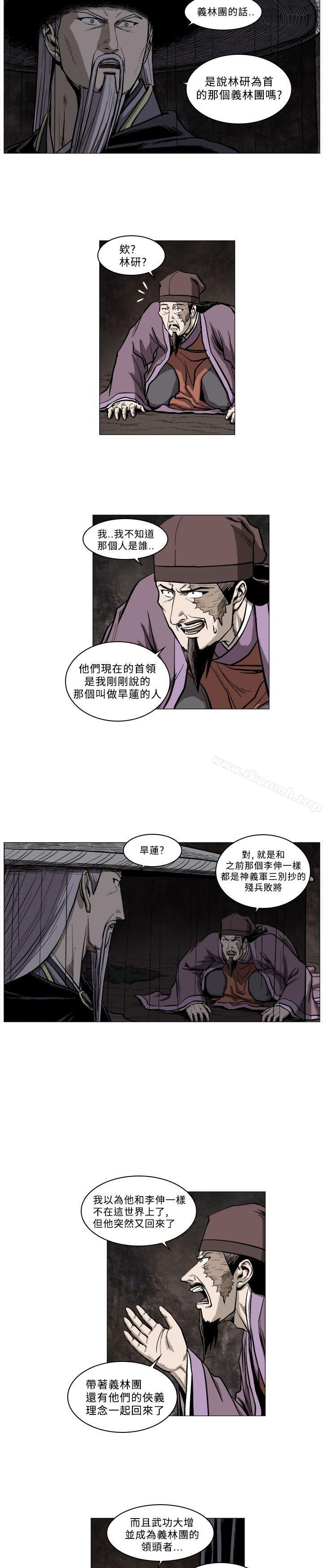 韩国漫画麒麟传说(完结)韩漫_麒麟传说(完结)-第50话在线免费阅读-韩国漫画-第4张图片