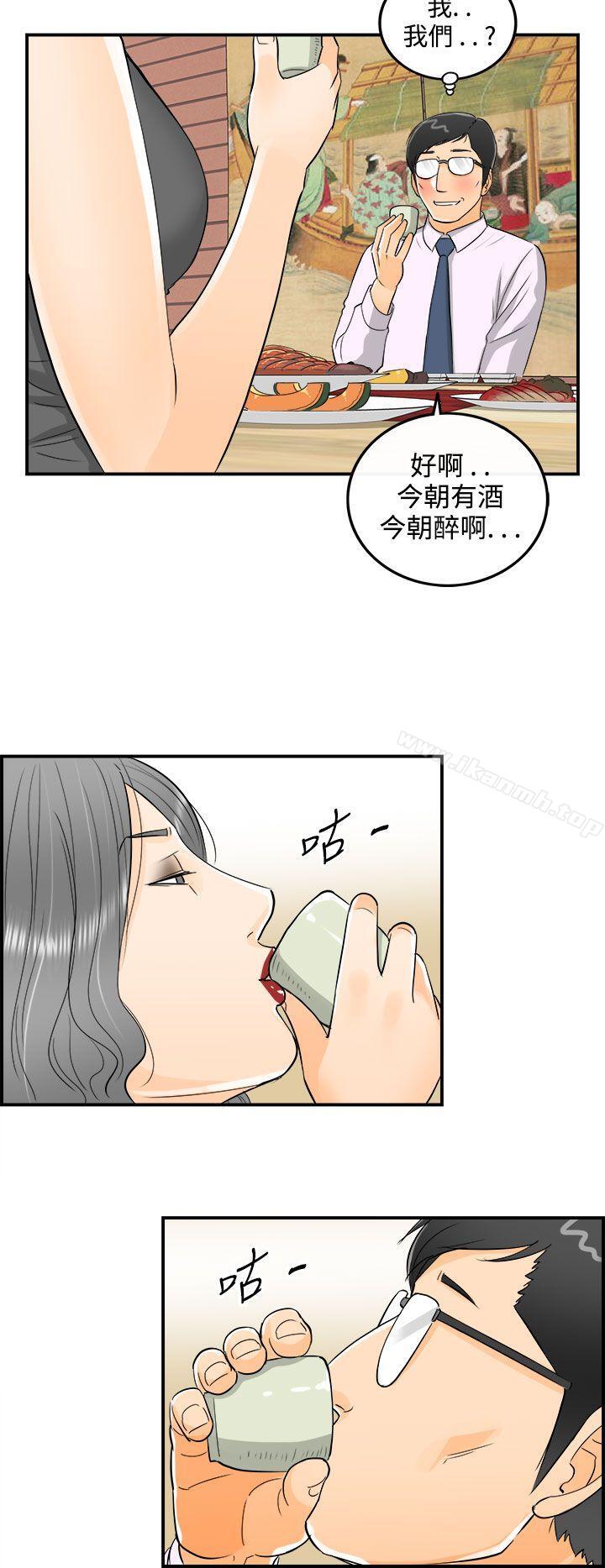 韩国漫画离婚报告书韩漫_离婚报告书-第21话-堕落老婆(9)在线免费阅读-韩国漫画-第6张图片