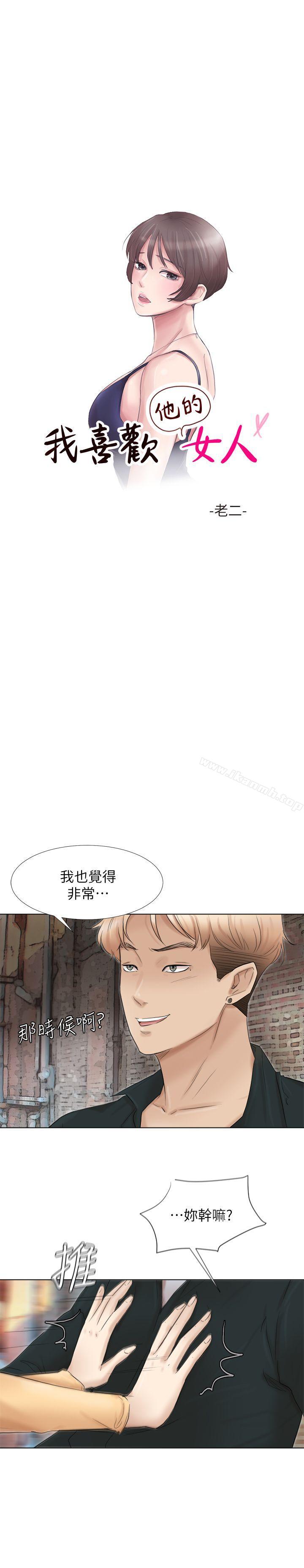 韩国漫画我要睡你的女人韩漫_我要睡你的女人-第45话-在小巷子和朋友的女人…在线免费阅读-韩国漫画-第3张图片