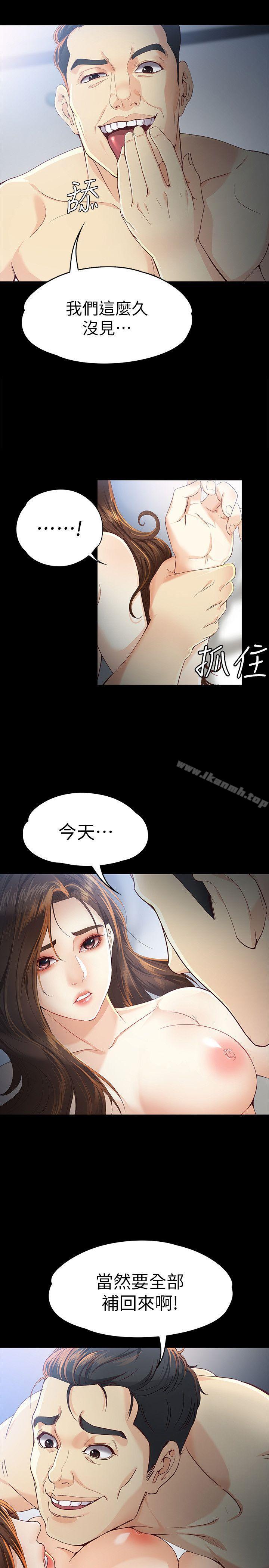 韩国漫画女大生世晶:无法自拔韩漫_女大生世晶:无法自拔-第21话-特殊的家族关系[02]在线免费阅读-韩国漫画-第10张图片