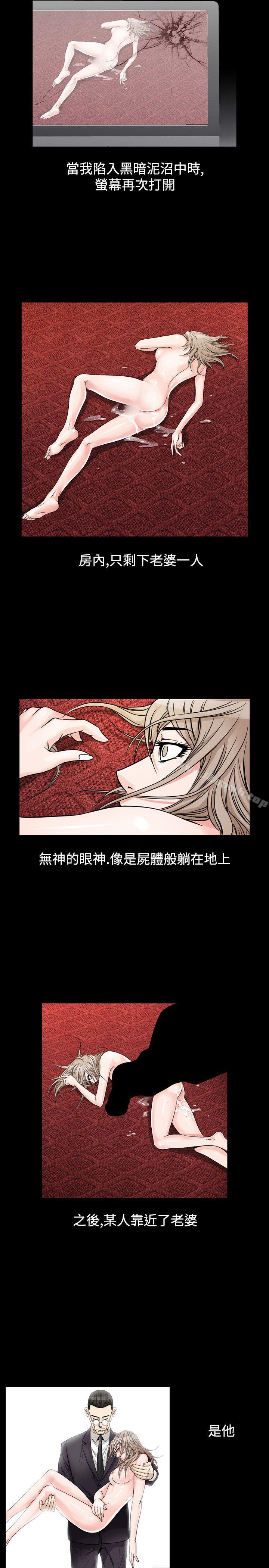 韩国漫画人妻性解放（全集）韩漫_人妻性解放（全集）-第32话在线免费阅读-韩国漫画-第5张图片