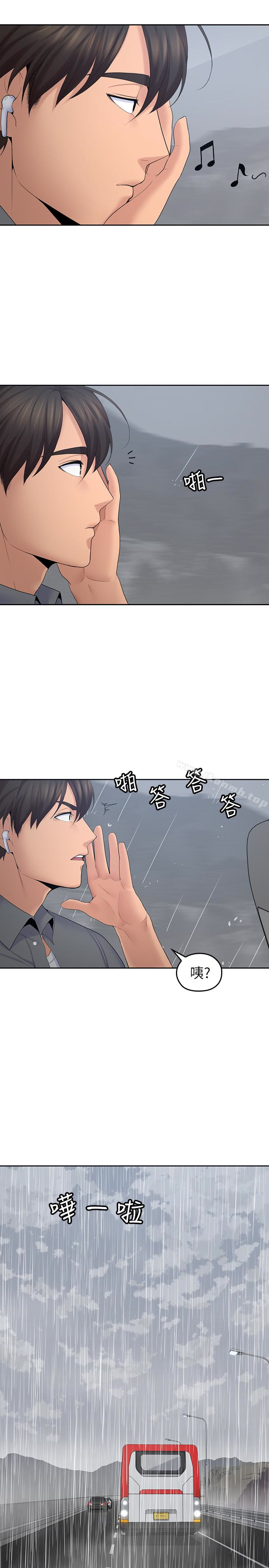 韩国漫画亲爱的大叔韩漫_亲爱的大叔-第22话-学长，我全身都湿透了在线免费阅读-韩国漫画-第2张图片