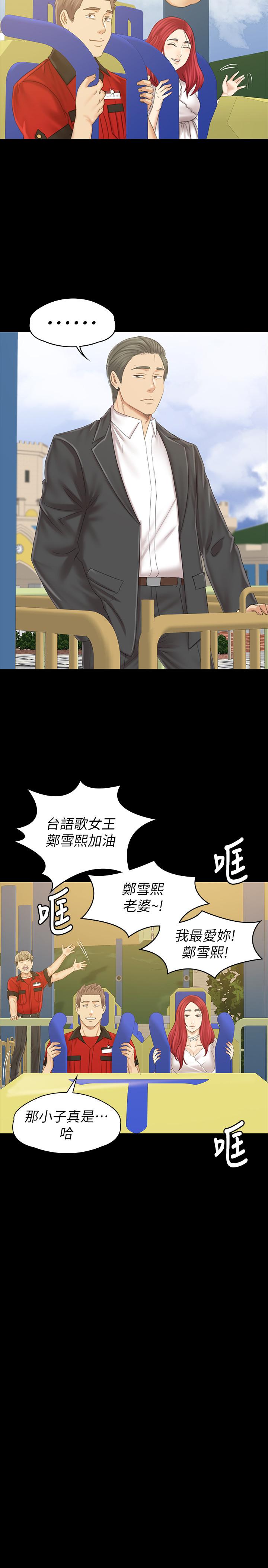 韩国漫画KTV情人韩漫_KTV情人-最终话-最后的云霄飞车在线免费阅读-韩国漫画-第44张图片