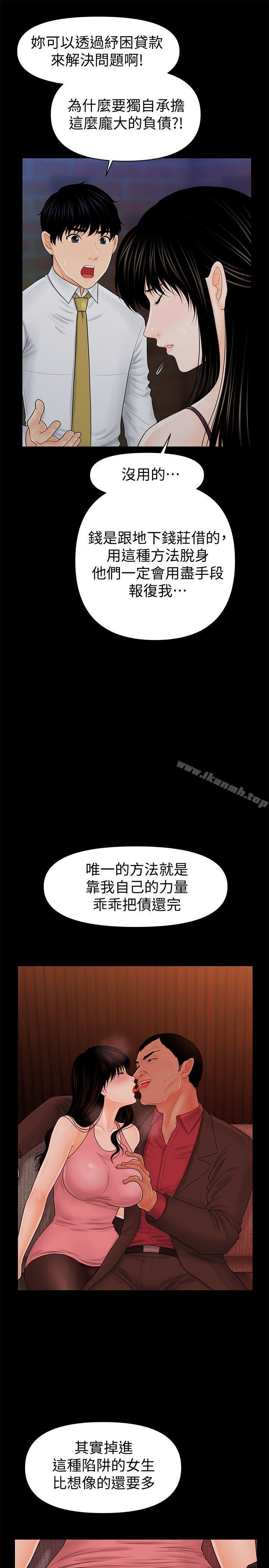 韩国漫画秘书的潜规则韩漫_秘书的潜规则-第35话-臣服于胜哲的蕙茵在线免费阅读-韩国漫画-第27张图片