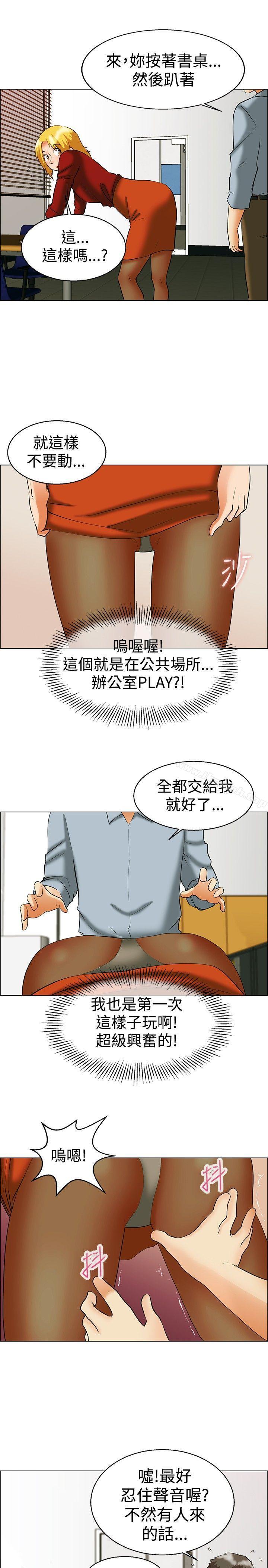 韩国漫画今天,加班好咩?韩漫_今天,加班好咩?-第49话-韩国的办公室恋情(上)在线免费阅读-韩国漫画-第12张图片