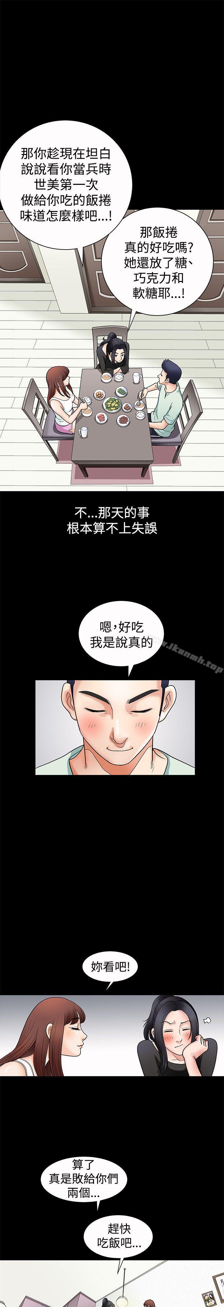 韩国漫画诱惑(完结)韩漫_诱惑(完结)-第2话在线免费阅读-韩国漫画-第18张图片