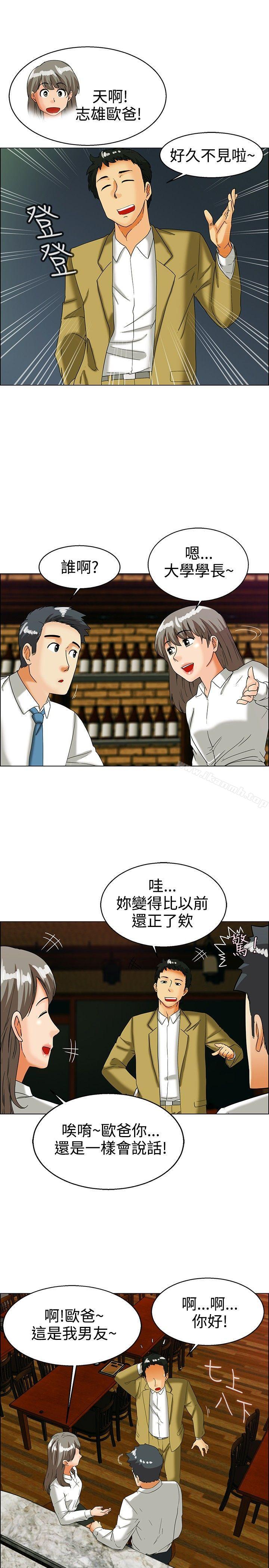 韩国漫画今天,加班好咩?韩漫_今天,加班好咩?-第33话-认识很多男人的女人(上)在线免费阅读-韩国漫画-第4张图片