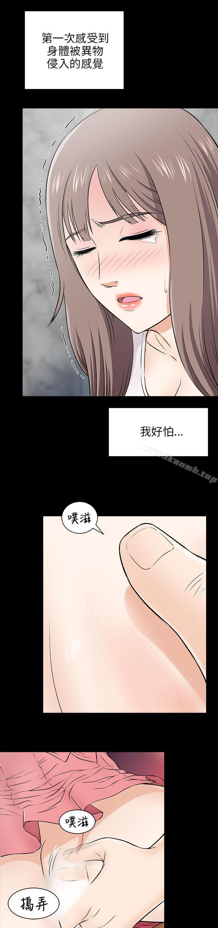 韩国漫画两个女人韩漫_两个女人-第15话在线免费阅读-韩国漫画-第7张图片