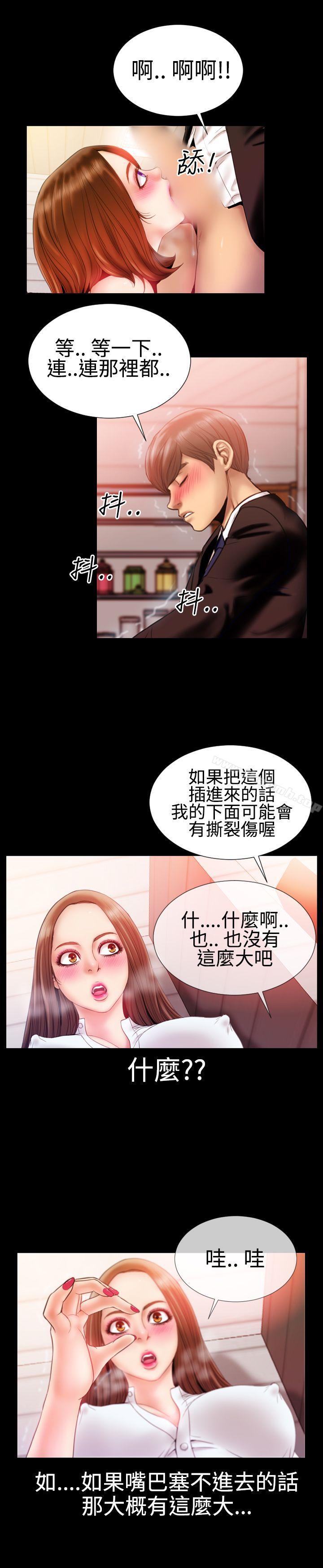 韩国漫画粉红报告书(完结)韩漫_粉红报告书(完结)-第30话在线免费阅读-韩国漫画-第4张图片