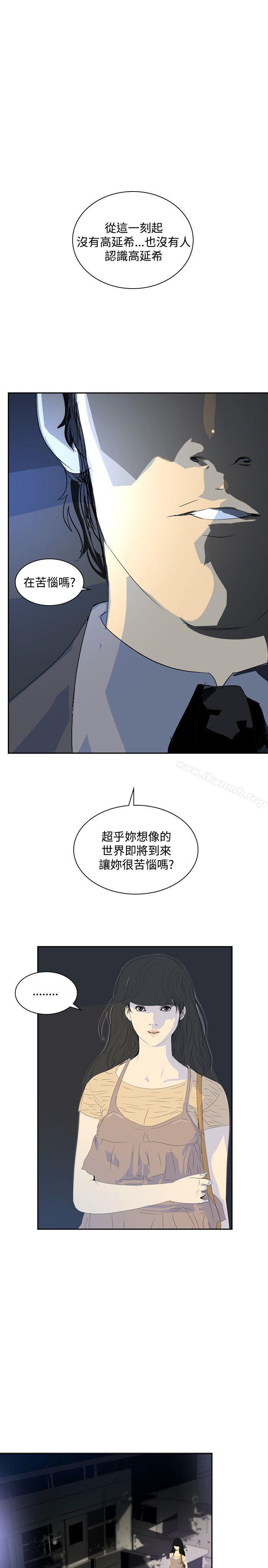 韩国漫画延希(又名美丽蜕变)韩漫_延希(又名美丽蜕变)-第24话在线免费阅读-韩国漫画-第1张图片